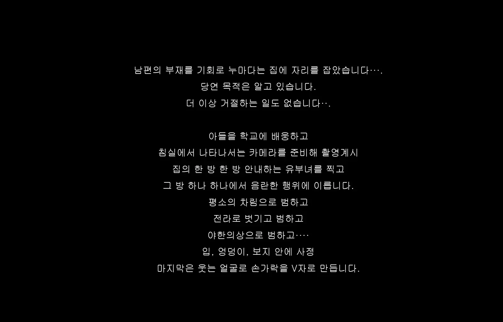 Jukon ~Sayaka~ | 수혼 ~사야카~